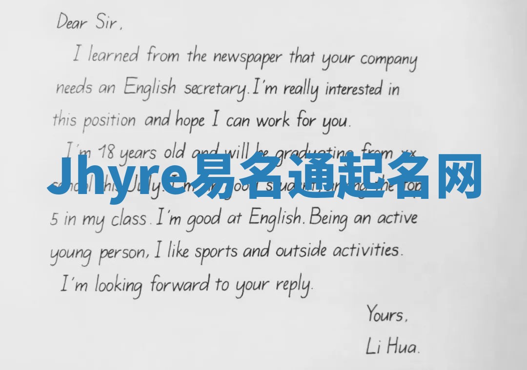 Jhyre易名通起名网