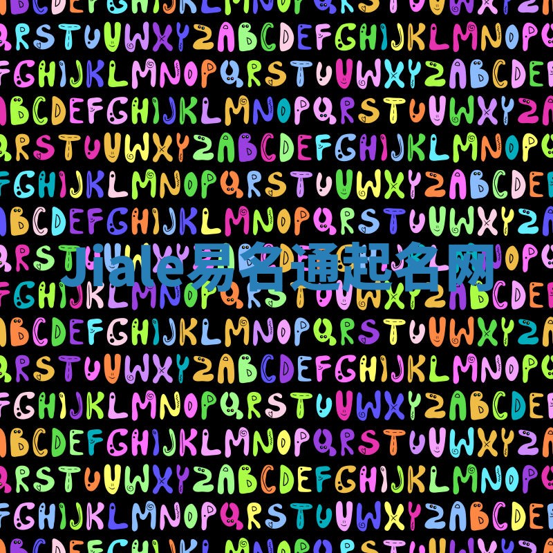 Jiale易名通起名网