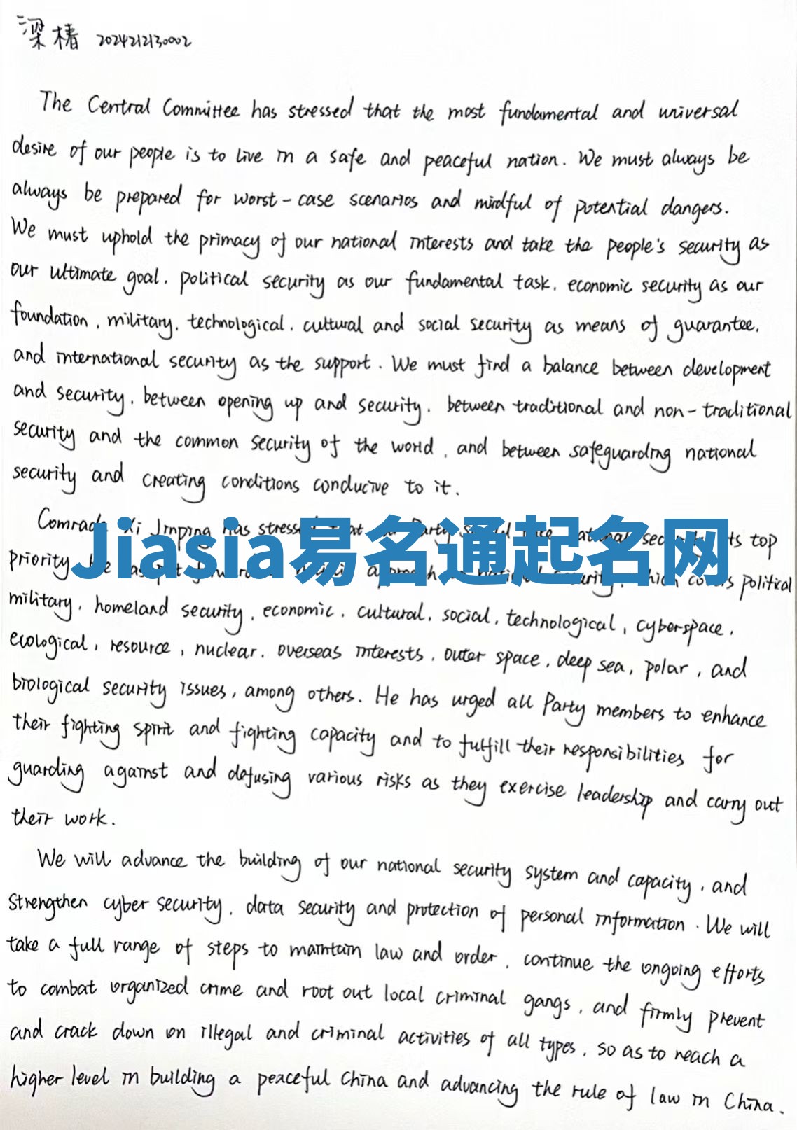 Jiasia易名通起名网
