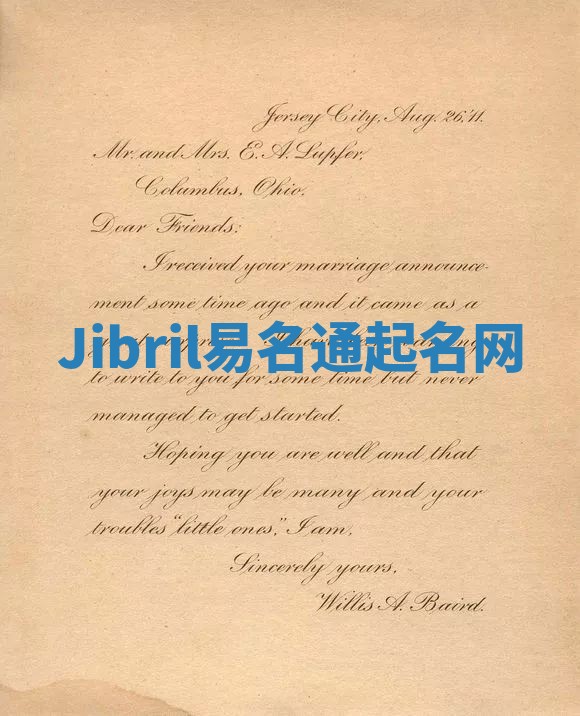 Jibril易名通起名网