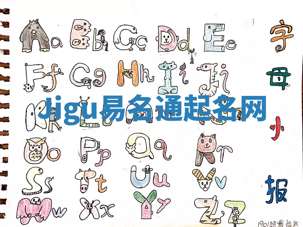 Jigu易名通起名网