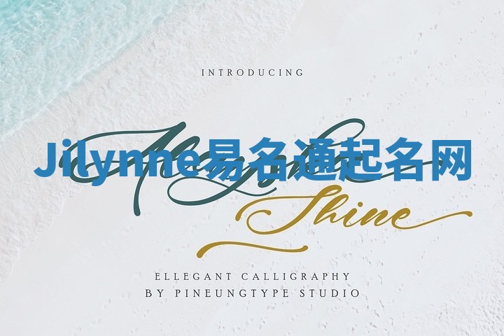 Jilynne易名通起名网