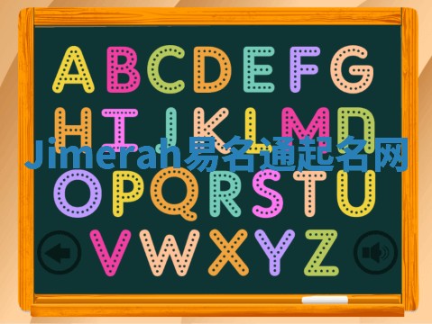 Jimerah易名通起名网