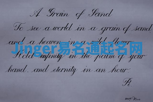 Jinger易名通起名网 Jinger易名通起名网