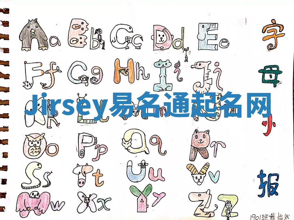 Jirsey易名通起名网