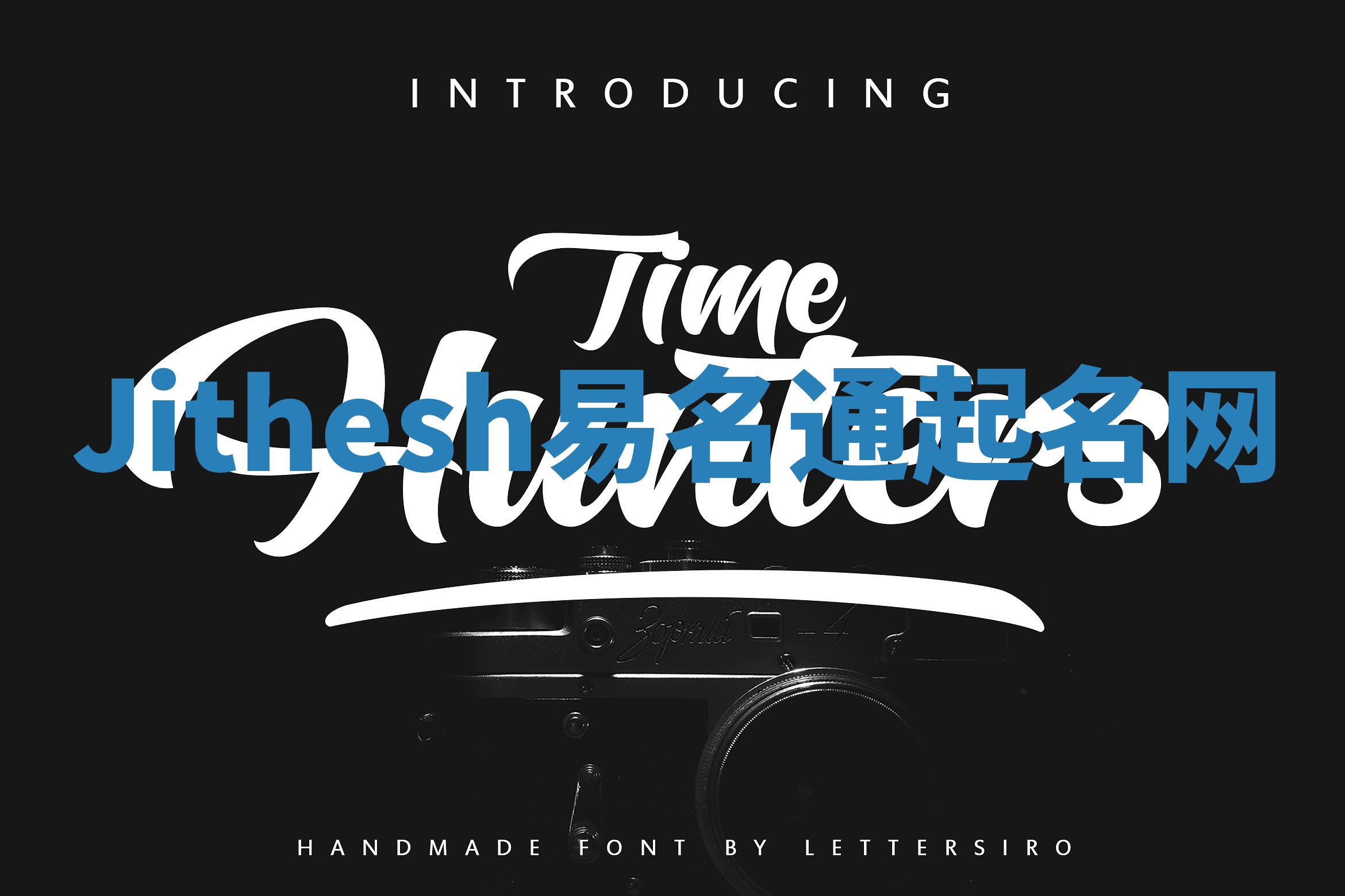 Jithesh易名通起名网