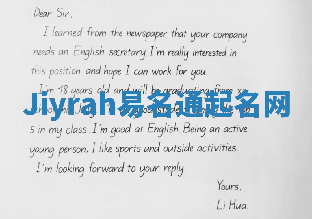 Jiyrah易名通起名网