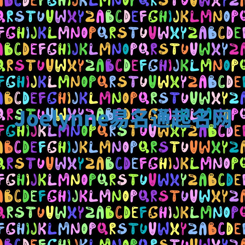 Joelynne易名通起名网