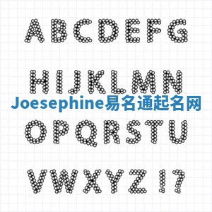Joesephine易名通起名网