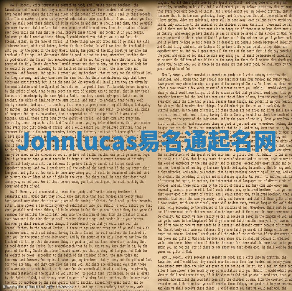 Johnlucas易名通起名网 Johnlucas易名通起名网