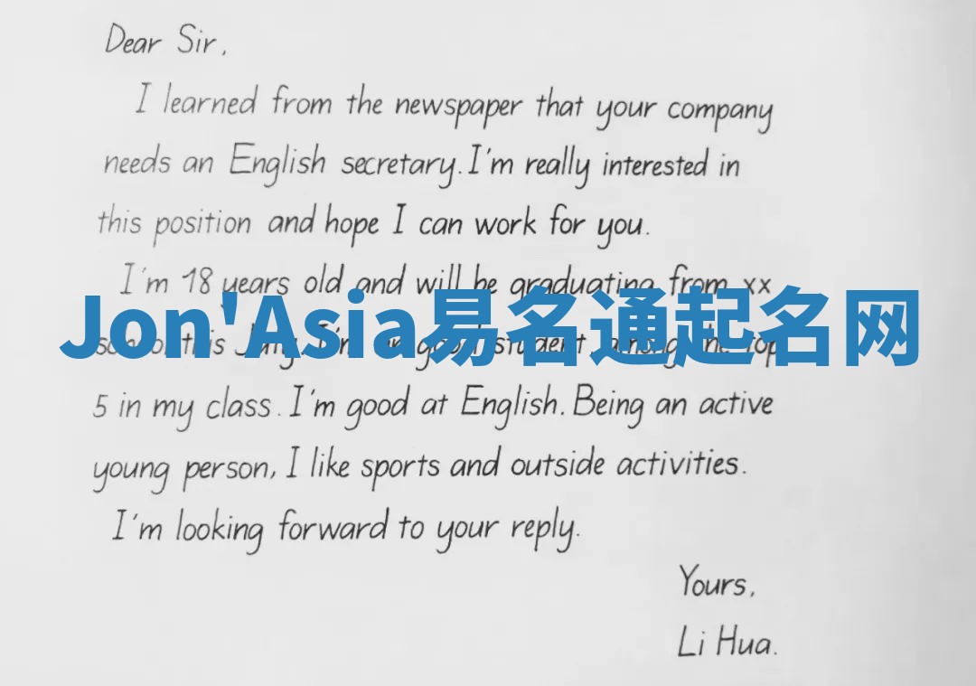 Jon'Asia易名通起名网 Jon'Asia易名通起名网