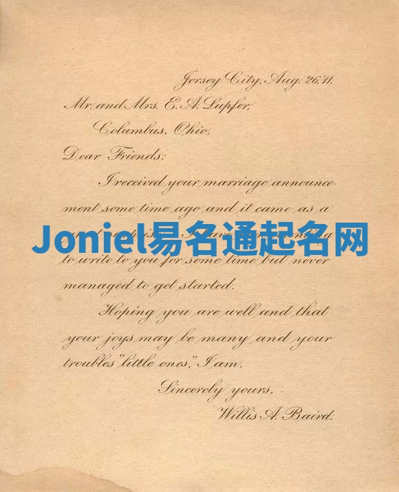 Joniel易名通起名网 Joniel易名通起名网