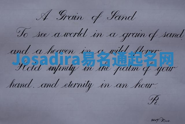 Josadira易名通起名网 Josadira易名通起名网