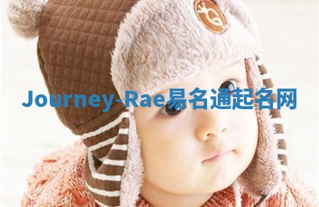 Journey-Rae易名通起名网 Journey-Rae易名通起名网