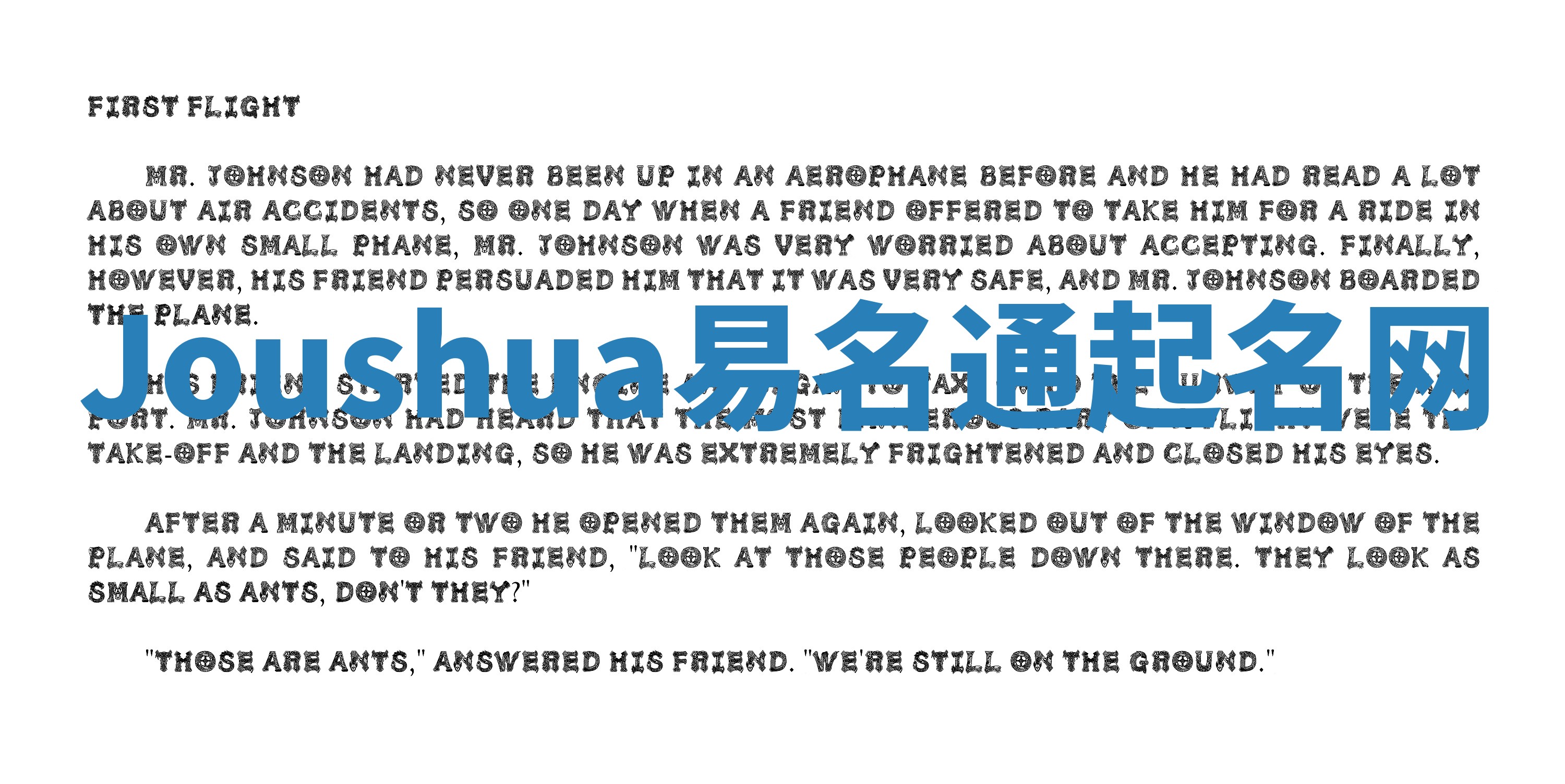 Joushua易名通起名网