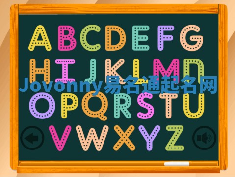 Jovonny易名通起名网