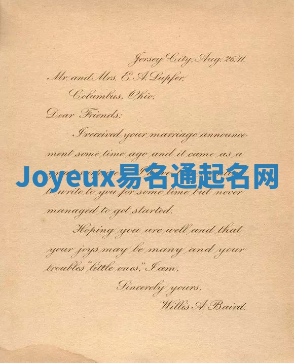 Joyeux易名通起名网