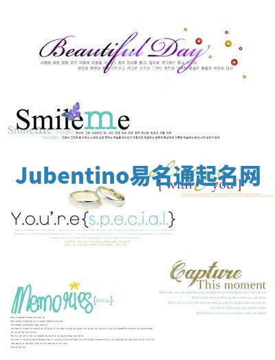 Jubentino易名通起名网