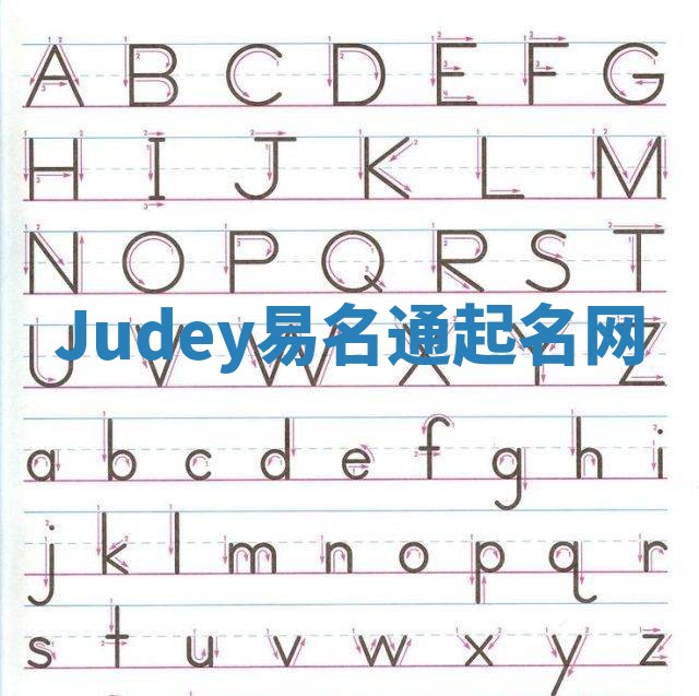 Judey易名通起名网