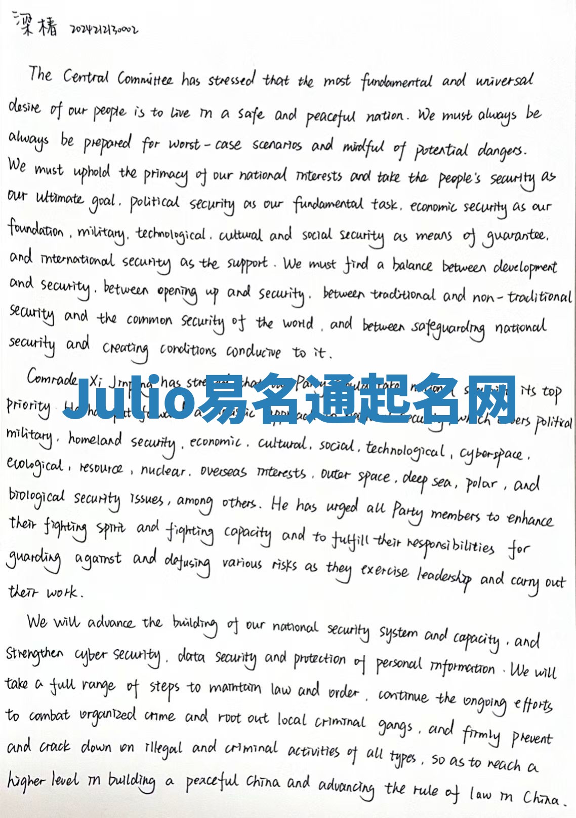 Julio易名通起名网 Julio易名通起名网