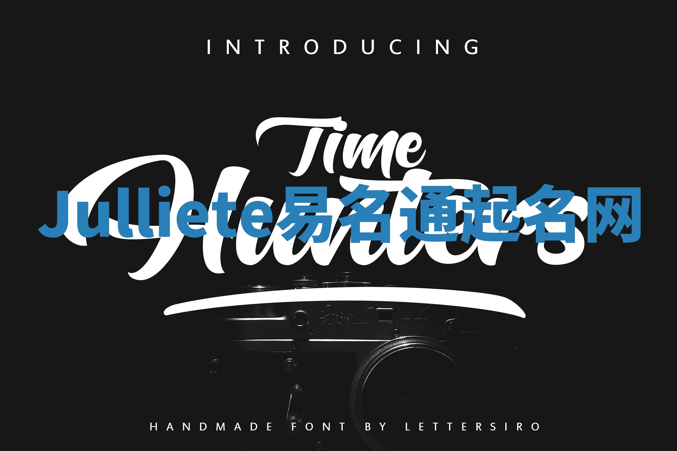 Julliete易名通起名网