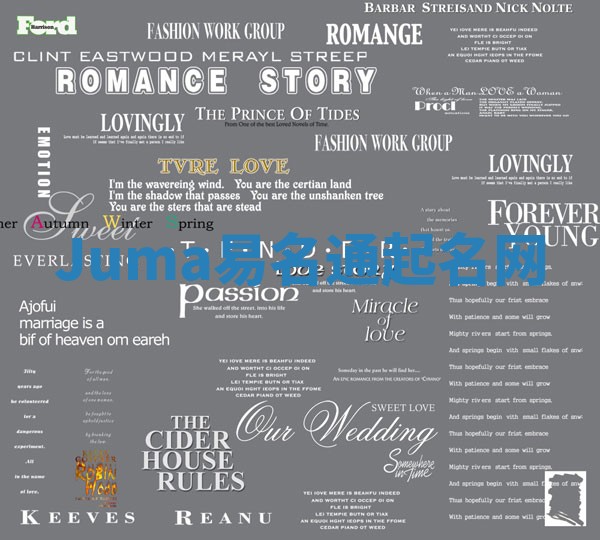 Juma易名通起名网 Juma易名通起名网