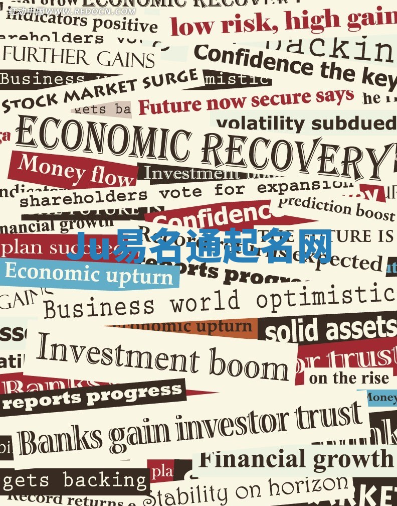 Ju易名通起名网