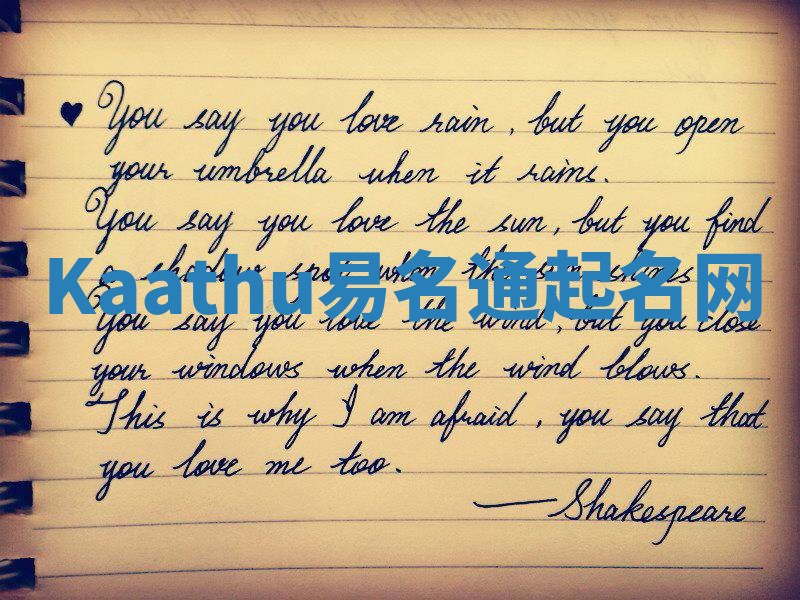 Kaathu易名通起名网