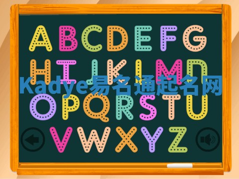 Kadye易名通起名网