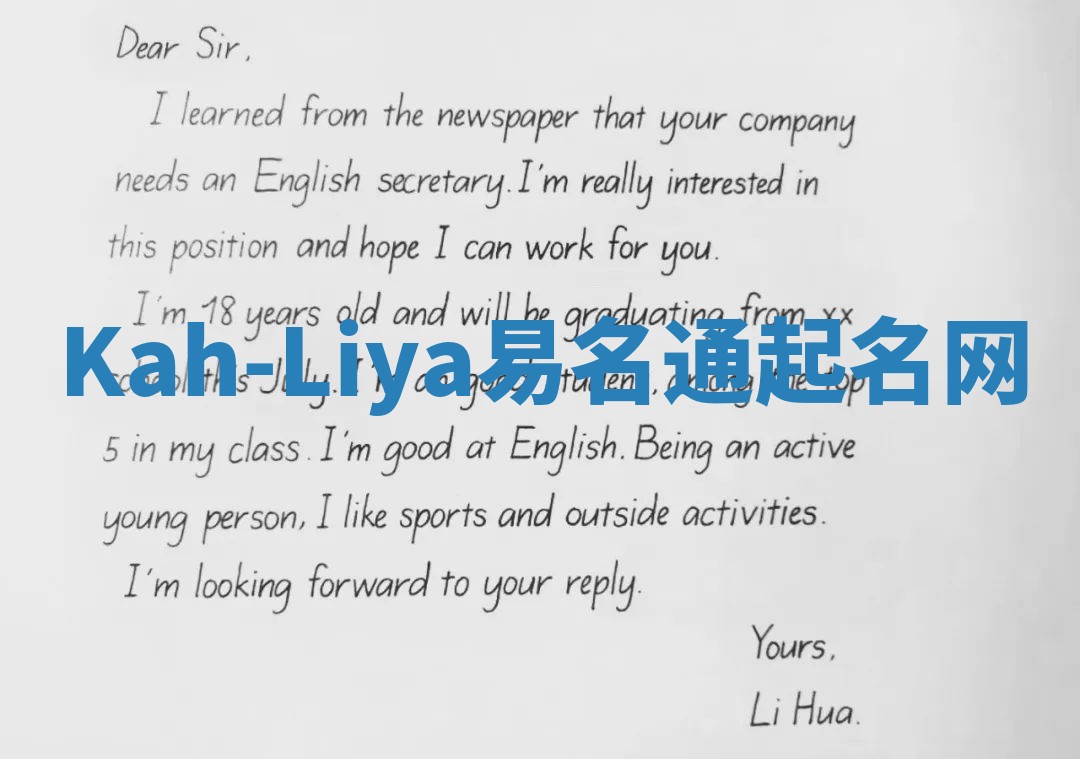 Kah-Liya易名通起名网 Kah-Liya易名通起名网