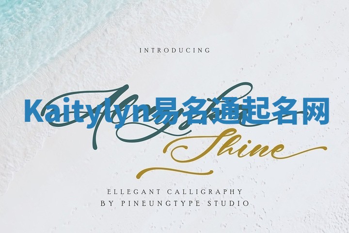 Kaitylyn易名通起名网 Kaitylyn易名通起名网