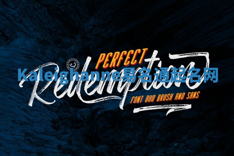 Kaleighanne易名通起名网