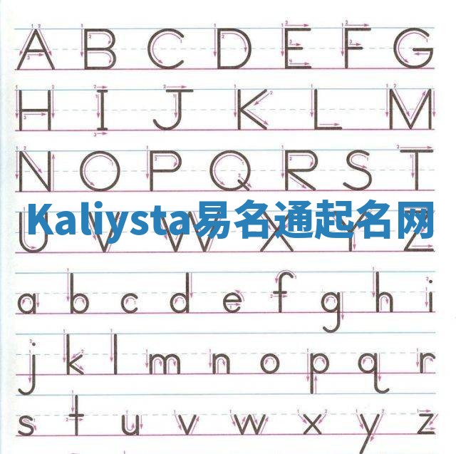 Kaliysta易名通起名网 Kaliysta易名通起名网