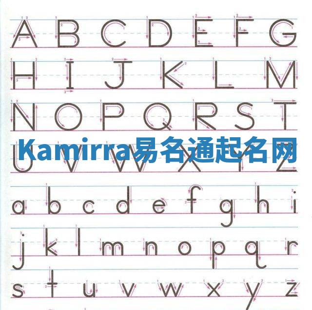 Kamirra易名通起名网