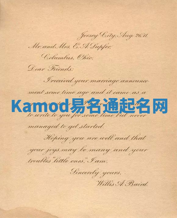 Kamod易名通起名网