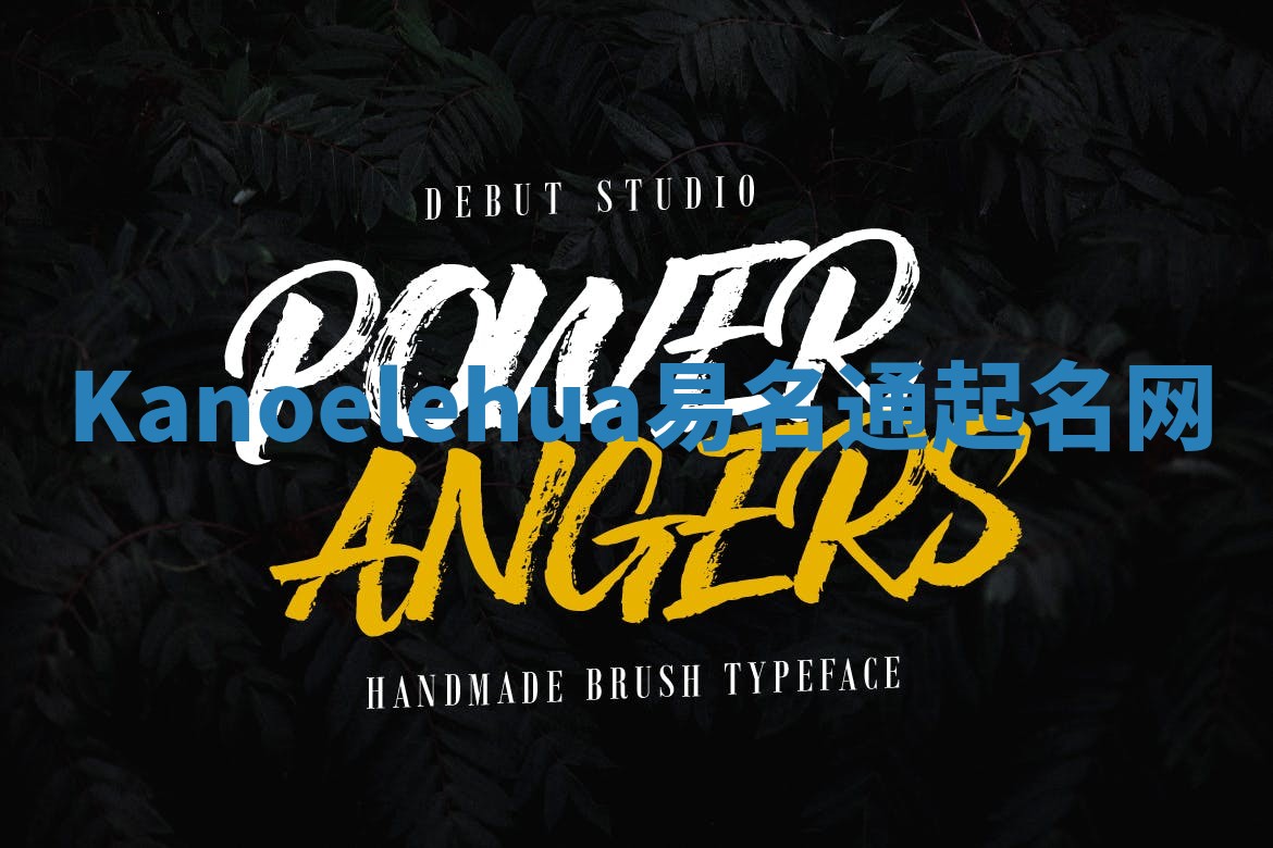 Kanoelehua易名通起名网