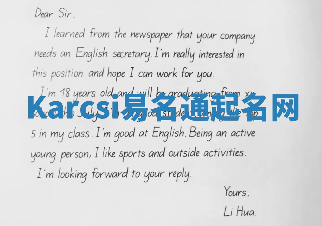 Karcsi易名通起名网