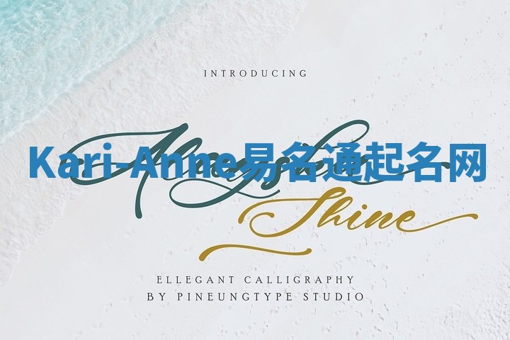 Kari-Anne易名通起名网