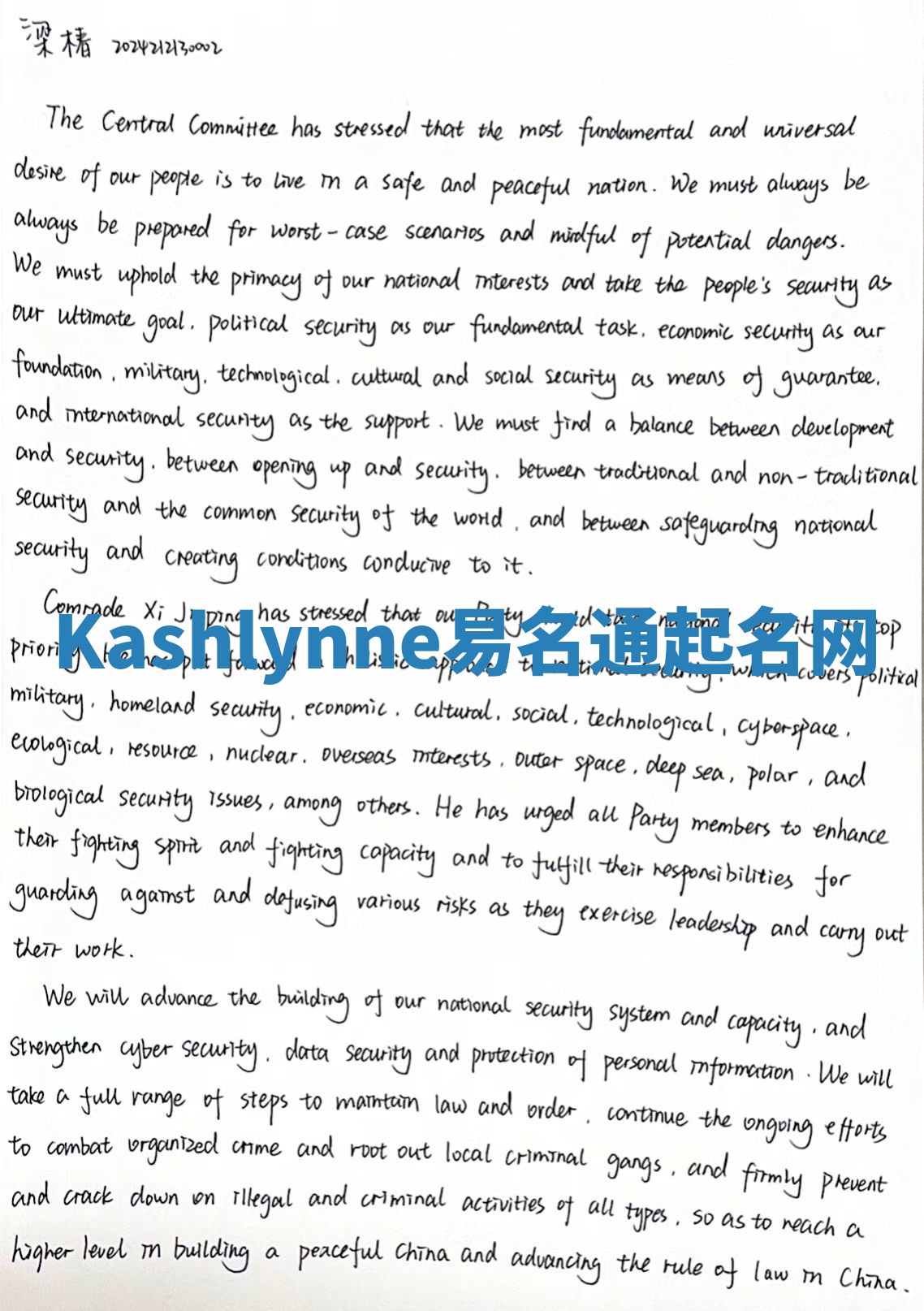 Kashlynne易名通起名网