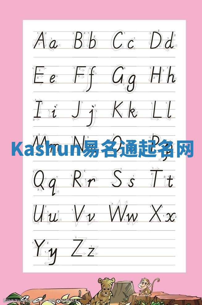 Kashun易名通起名网 Kashun易名通起名网