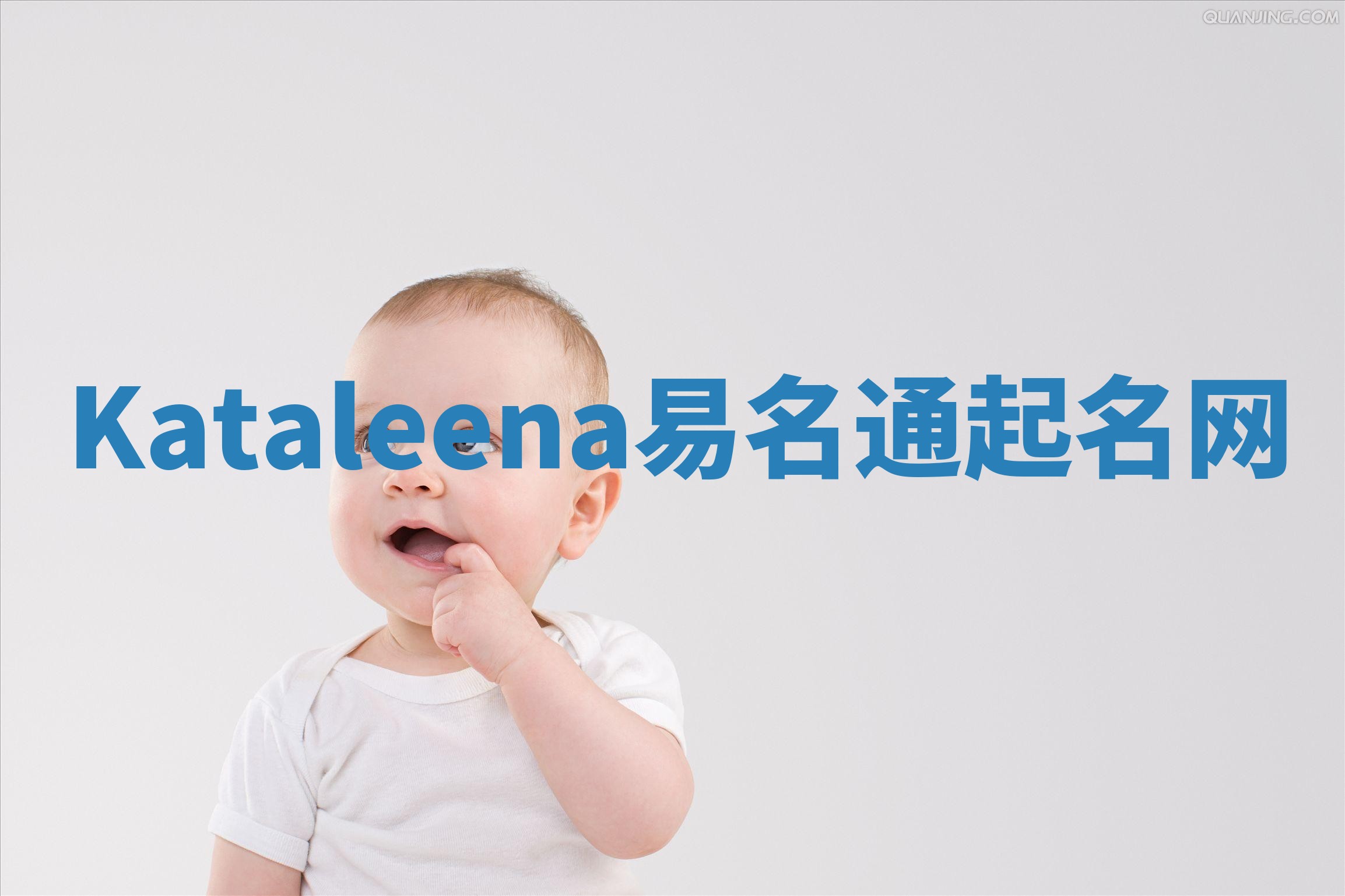 Kataleena易名通起名网
