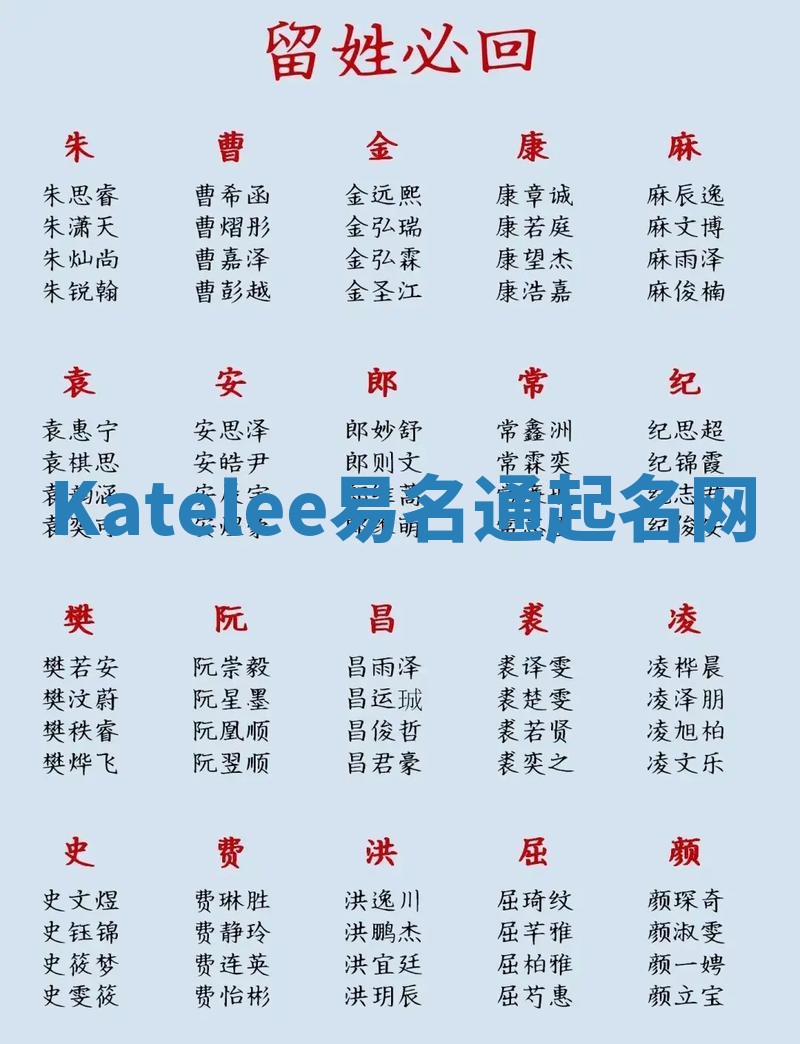 Katelee易名通起名网 Katelee易名通起名网