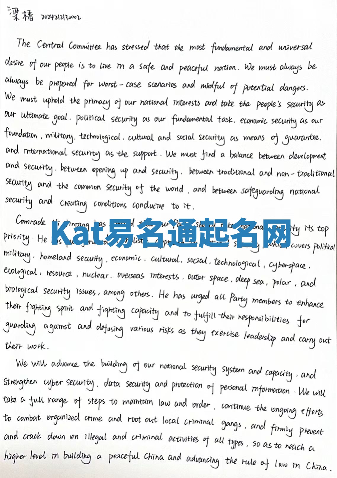 Kat易名通起名网 Kat易名通起名网