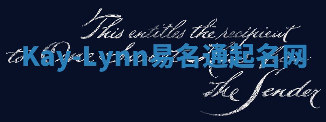 Kay-Lynn易名通起名网