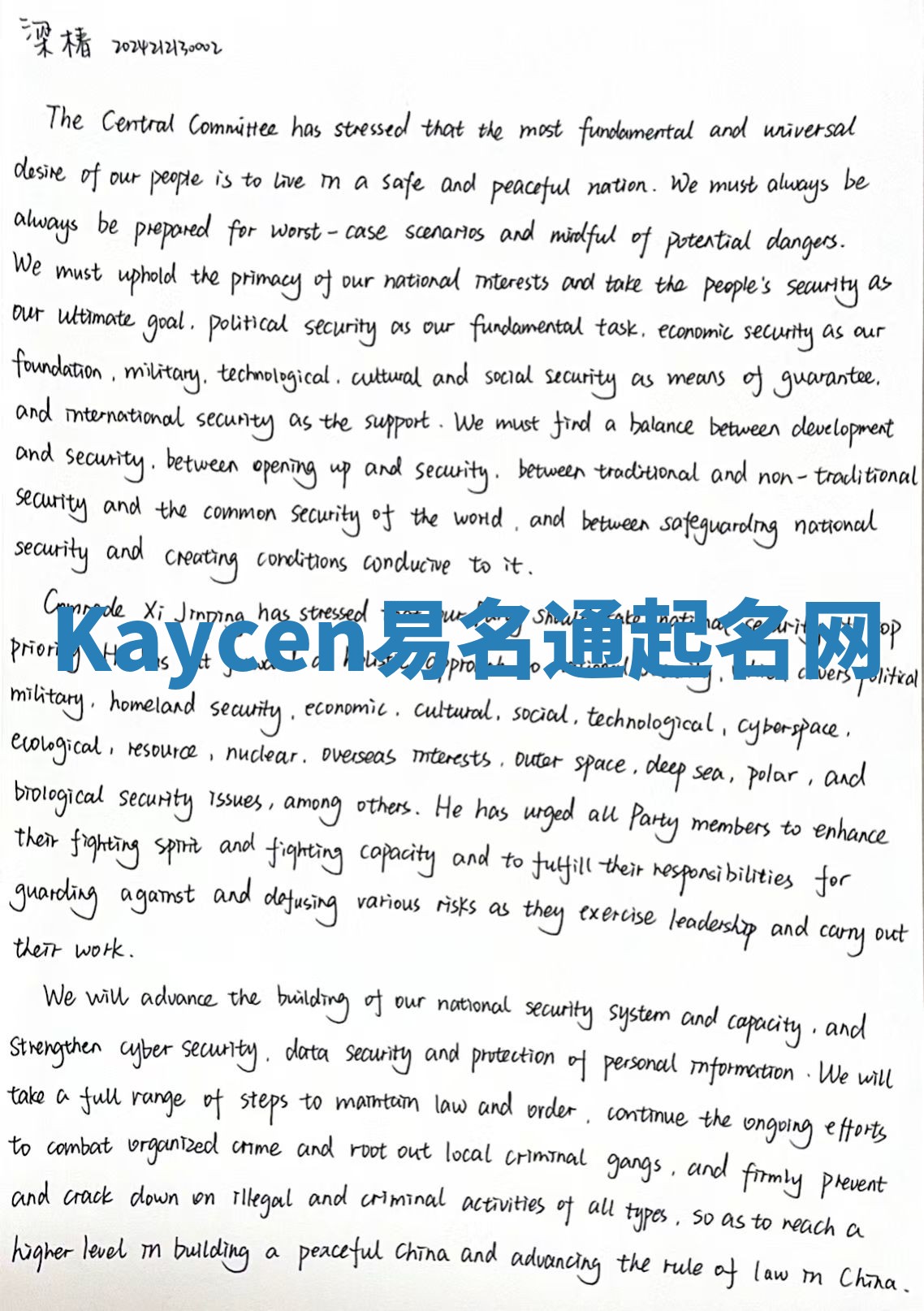 Kaycen易名通起名网 Kaycen易名通起名网