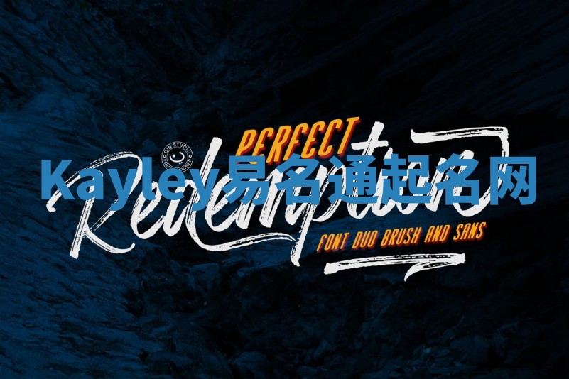 Kayley易名通起名网 Kayley易名通起名网