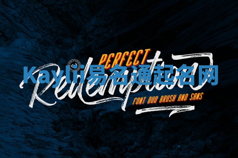 Kaylii易名通起名网