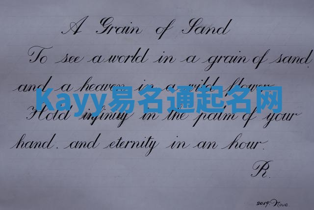 Kayy易名通起名网