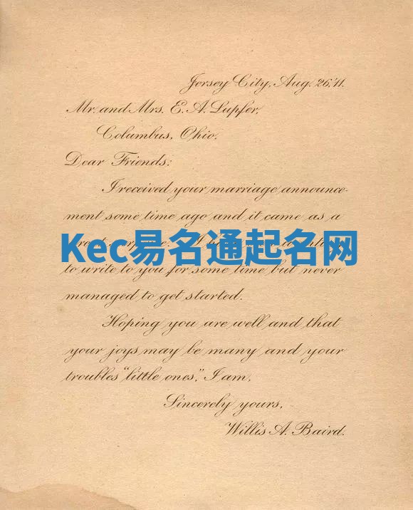 Kec易名通起名网