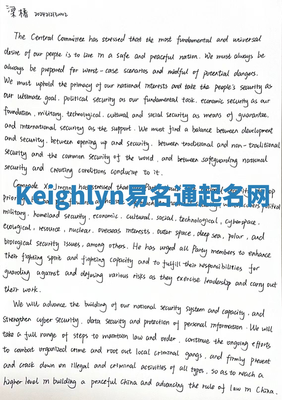 Keighlyn易名通起名网
